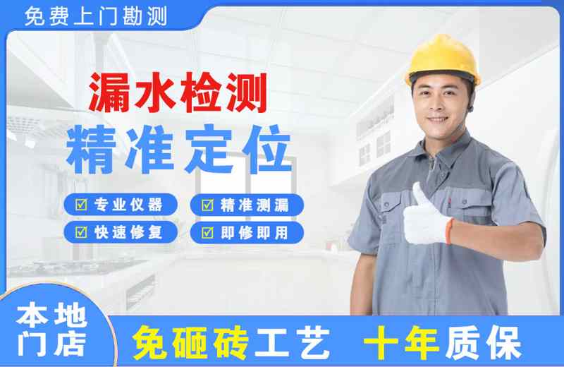 南江漏水检测精准定位